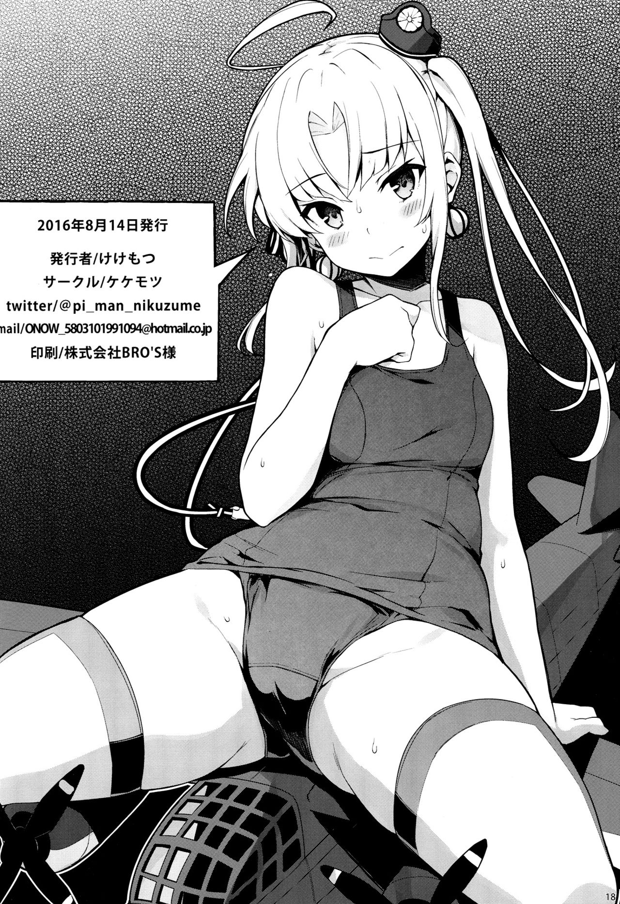 機内で暴れ回らないでください。