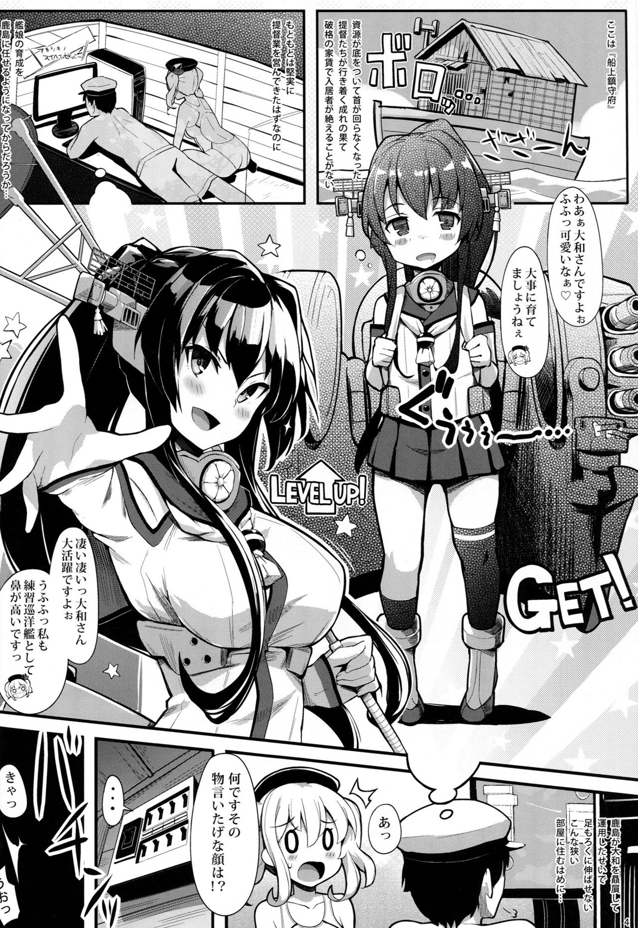 機内で暴れ回らないでください。