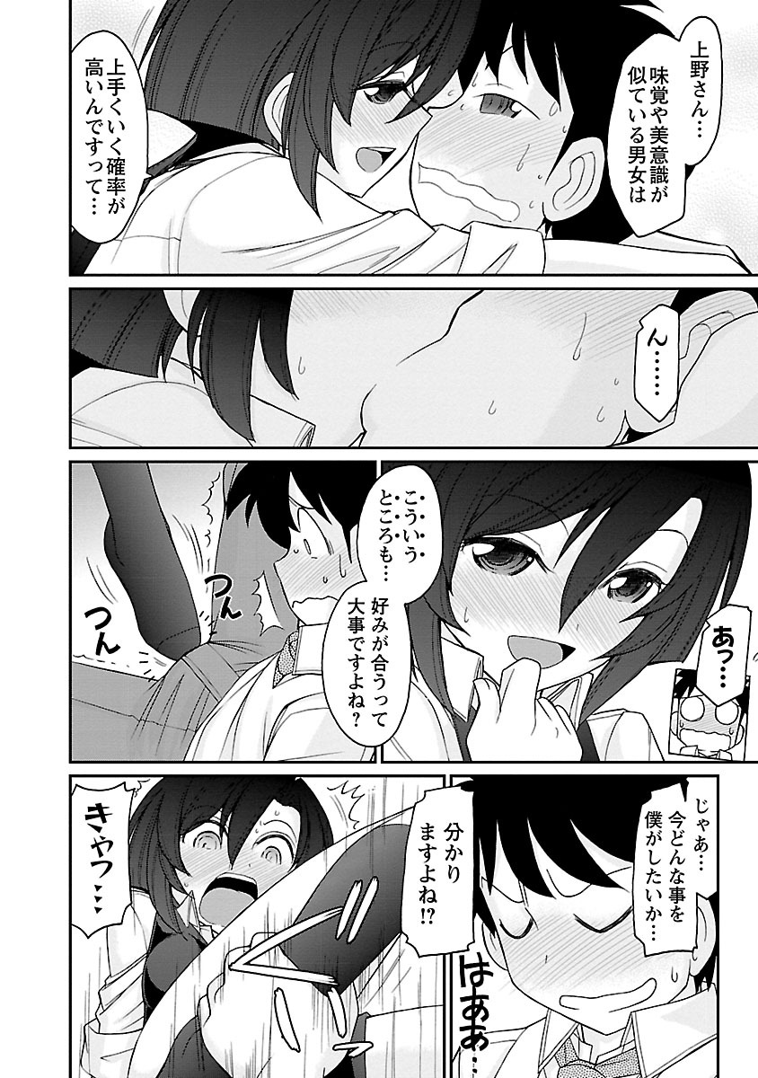 乾杯！ 15