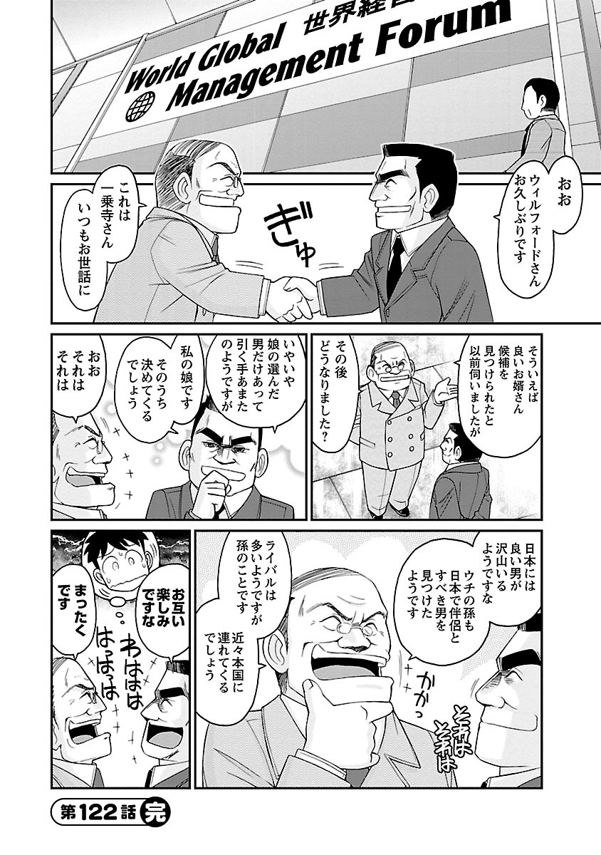 乾杯！ 15