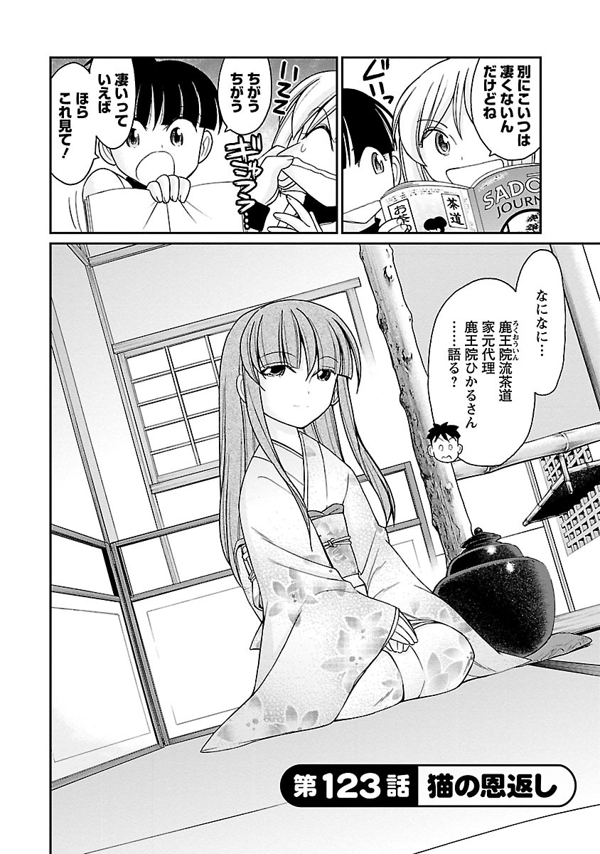 乾杯！ 15