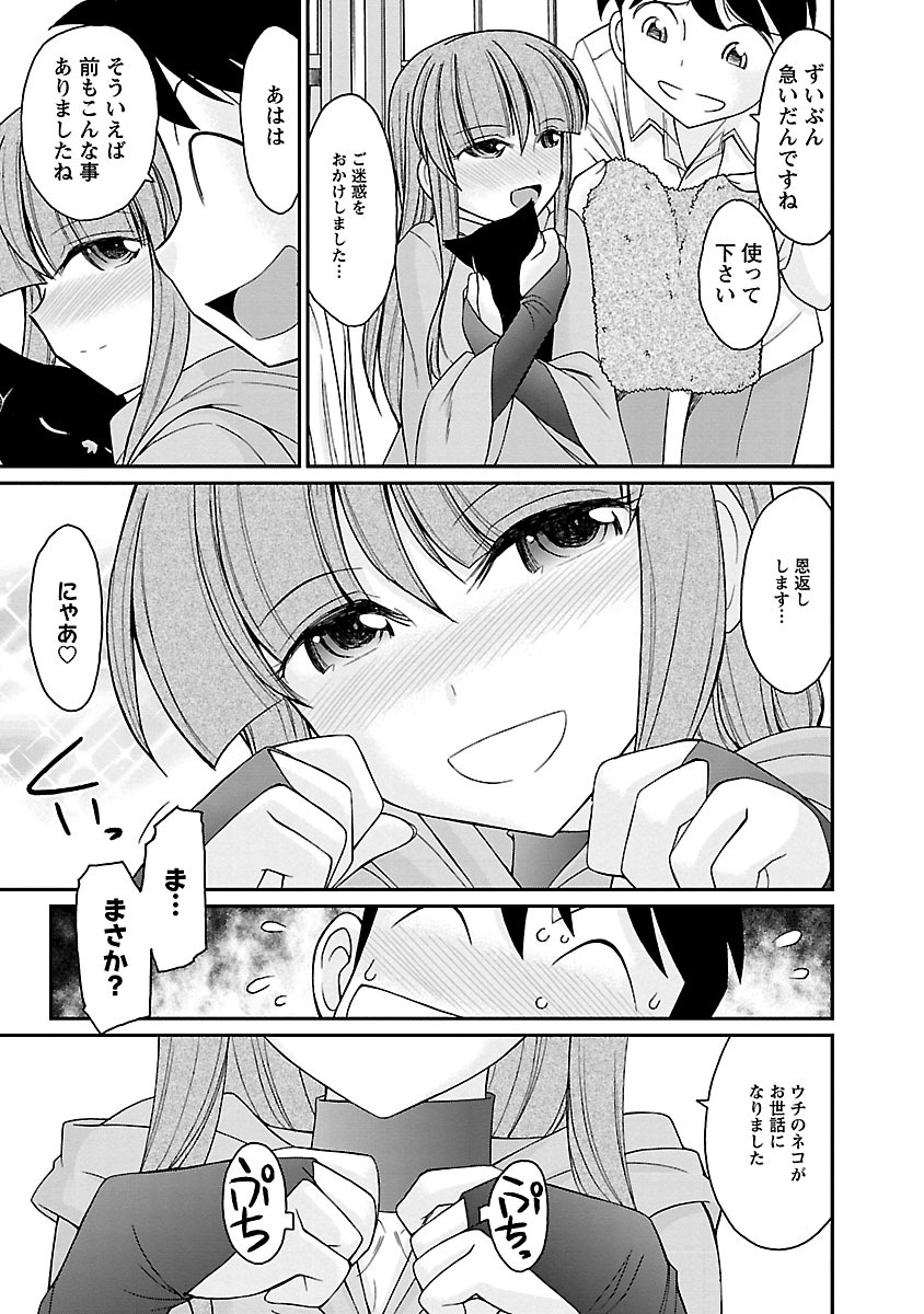 乾杯！ 15