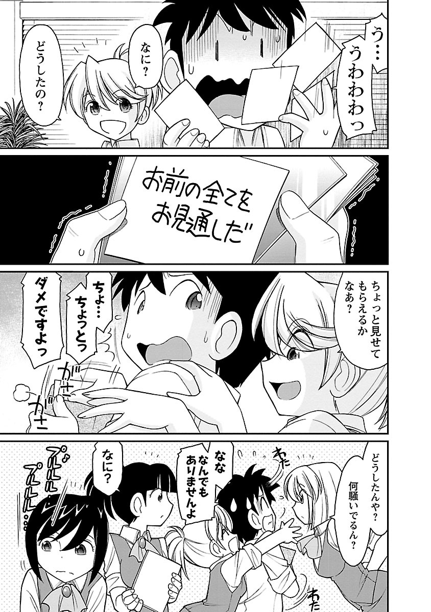 乾杯！ 15