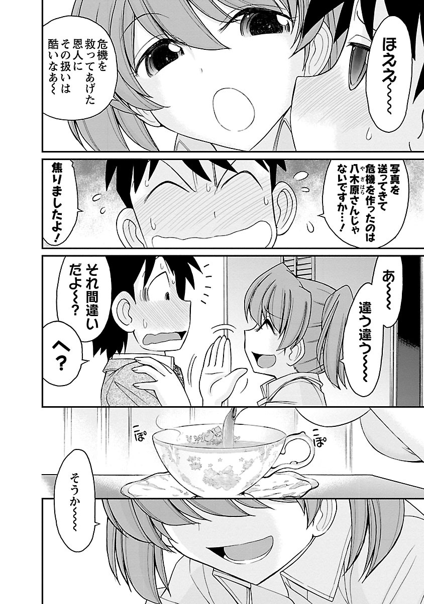乾杯！ 15