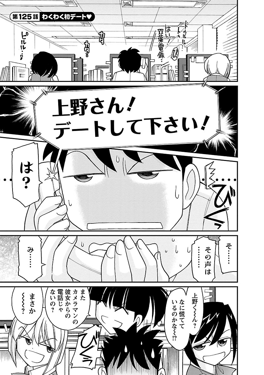 乾杯！ 15