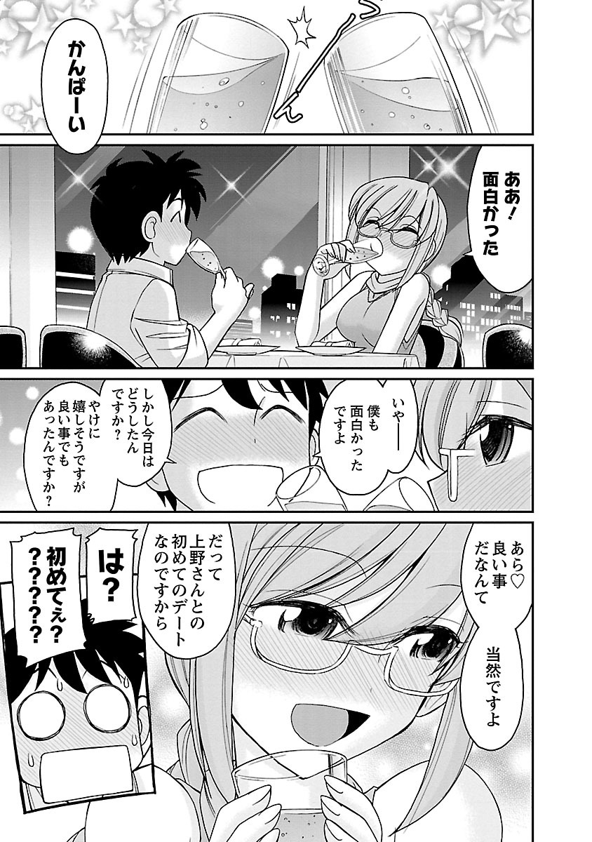乾杯！ 15