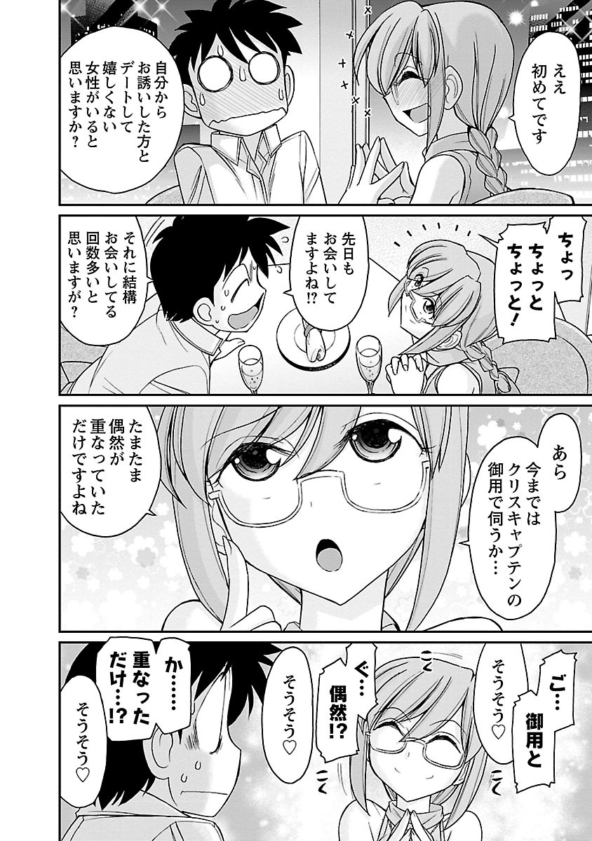 乾杯！ 15