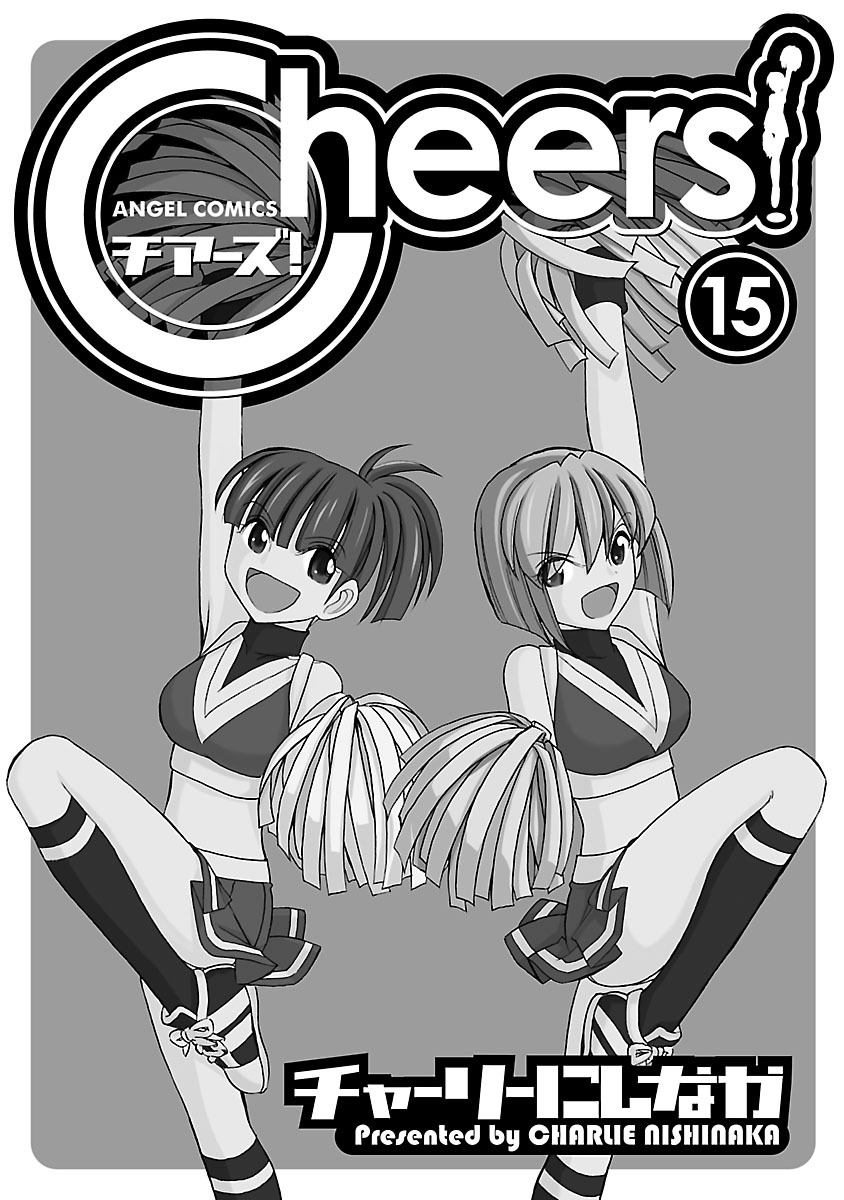 乾杯！ 15