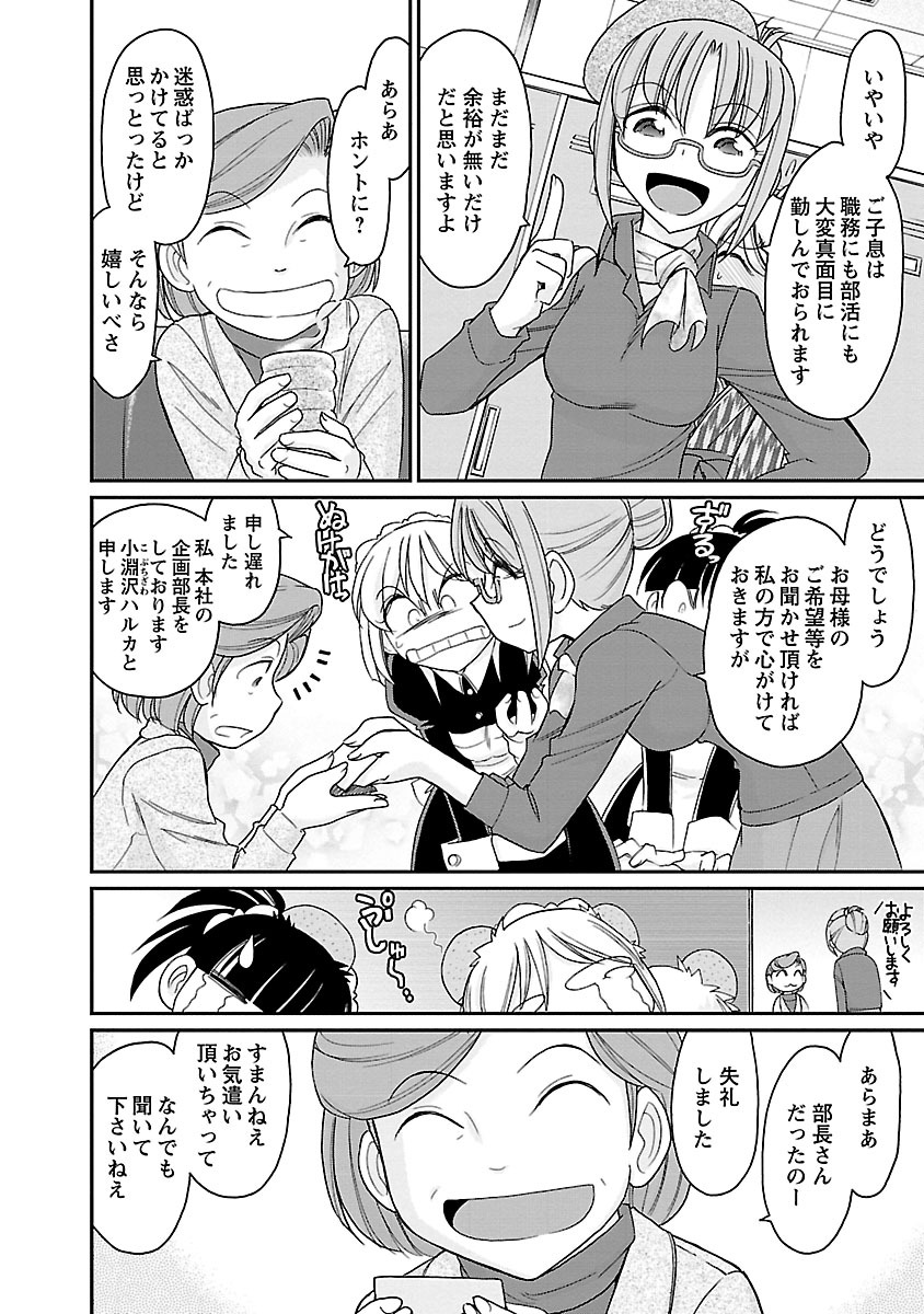 乾杯！ 15