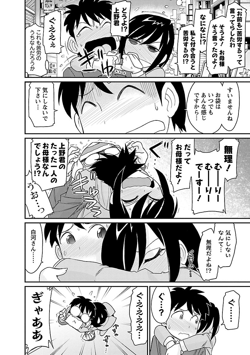 乾杯！ 15