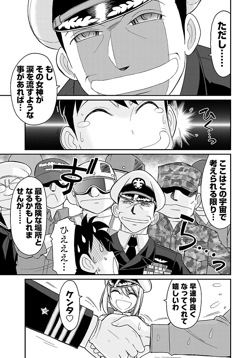 乾杯！ 15