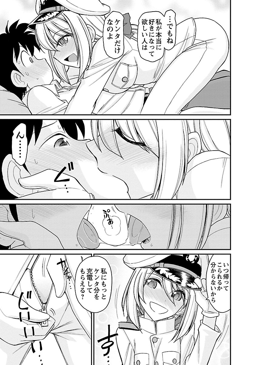 乾杯！ 15