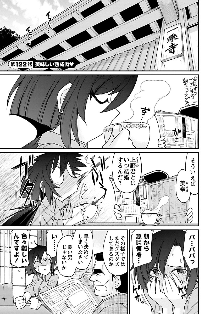 乾杯！ 15