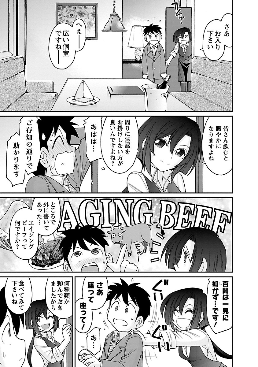乾杯！ 15