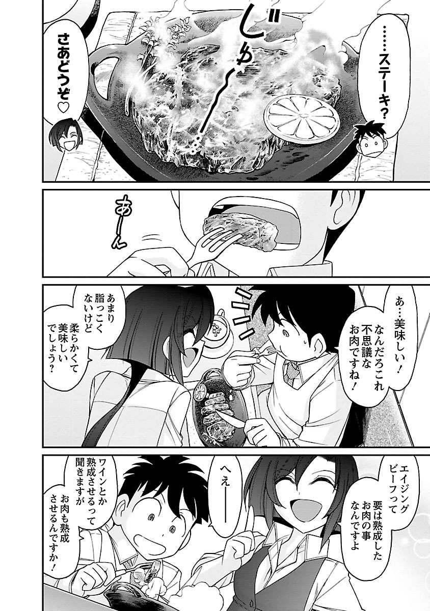 乾杯！ 15