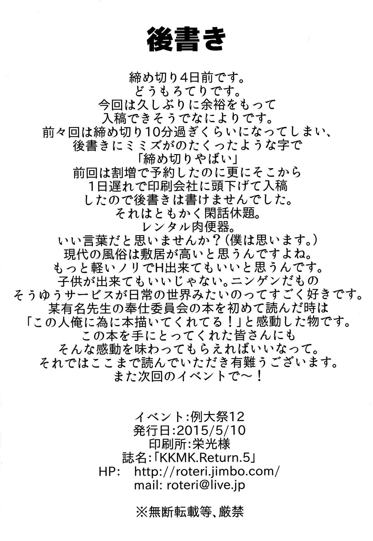 KKMK.RETURN.5