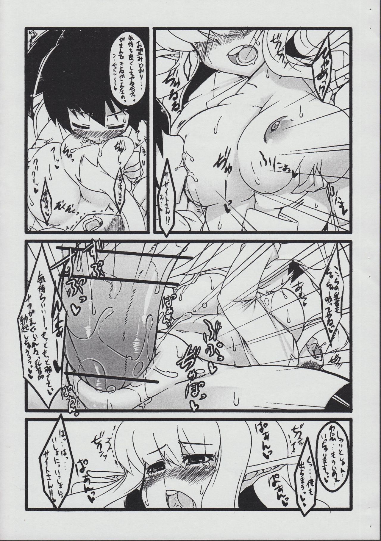 エルフニュ
