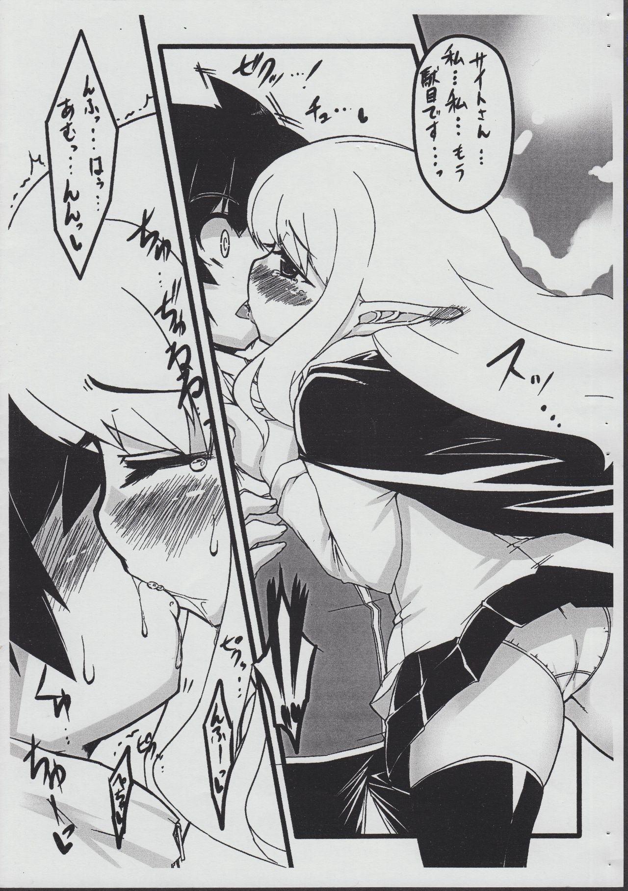 エルフニュ