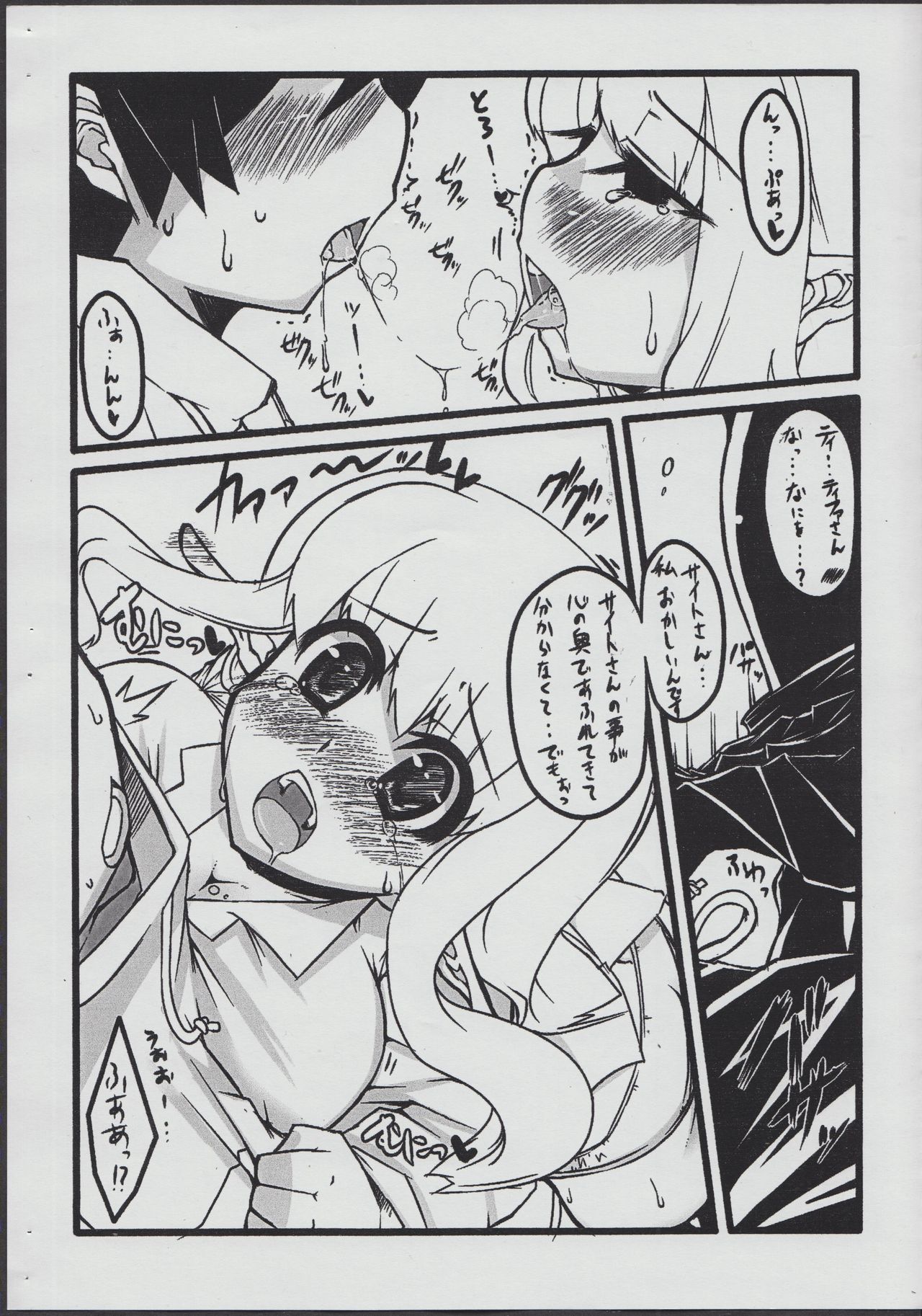 エルフニュ