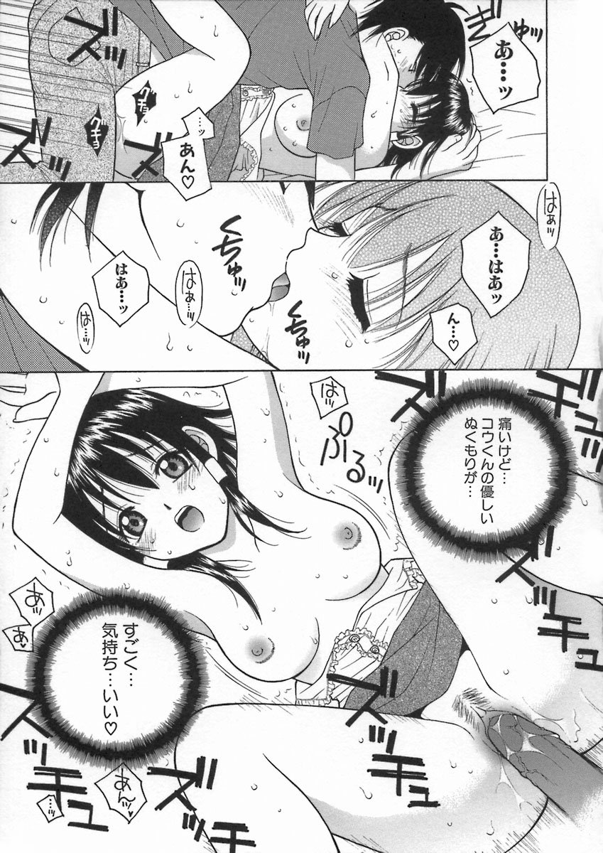 君色思い思い