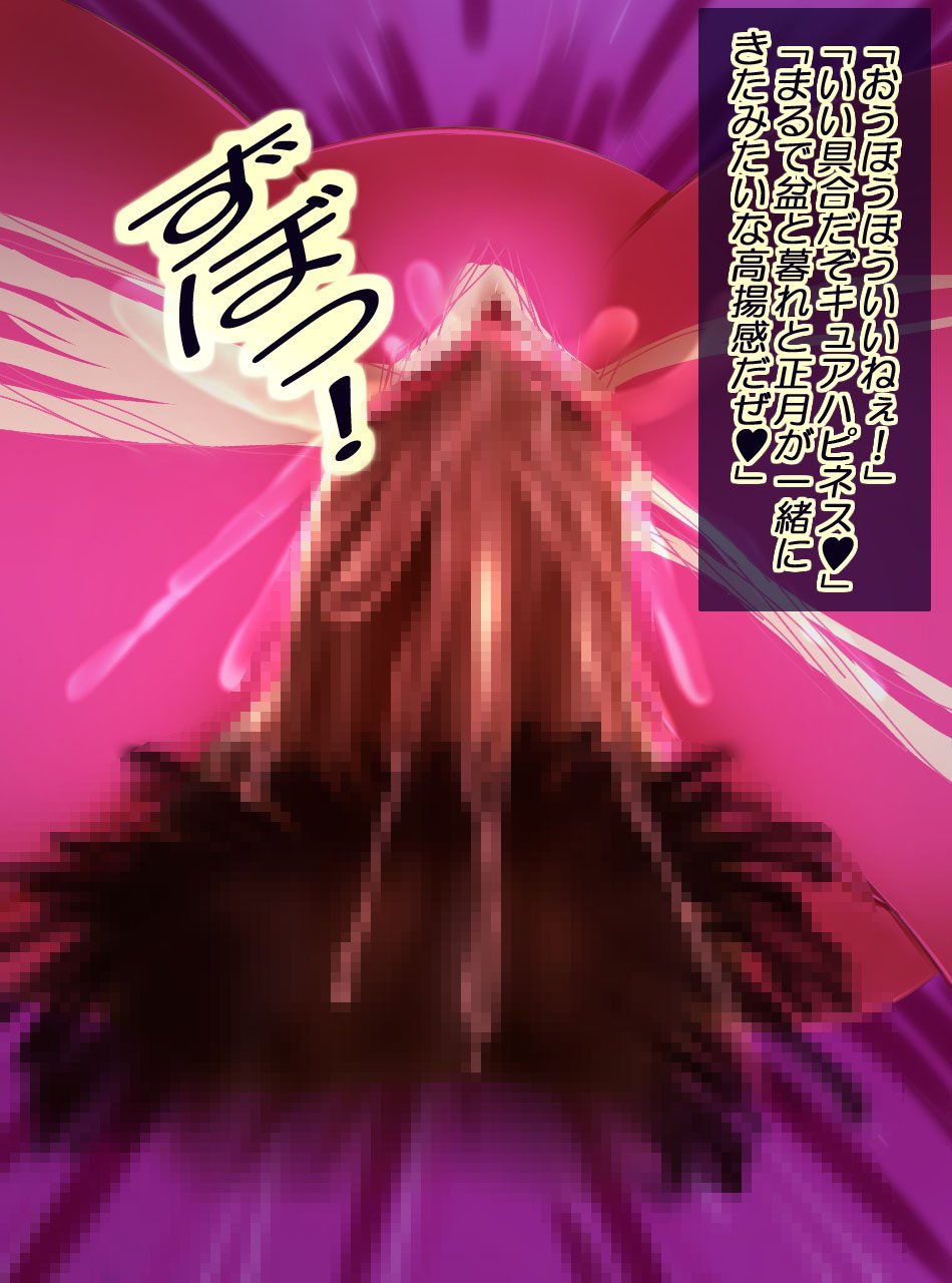 JK戦士様にハイボク！沖貫BADモーニング2