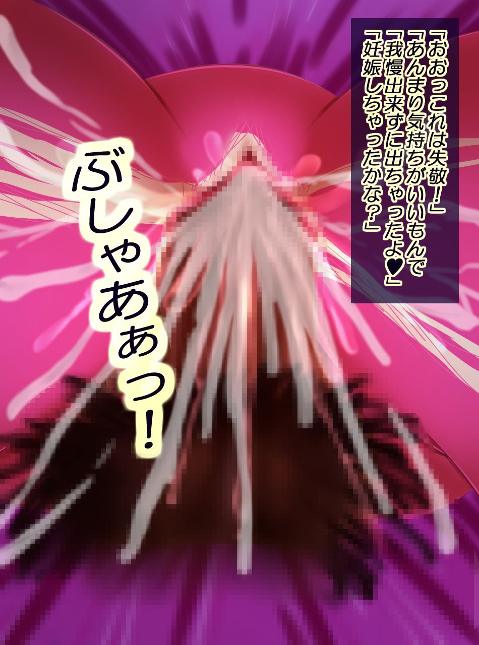 JK戦士様にハイボク！沖貫BADモーニング2