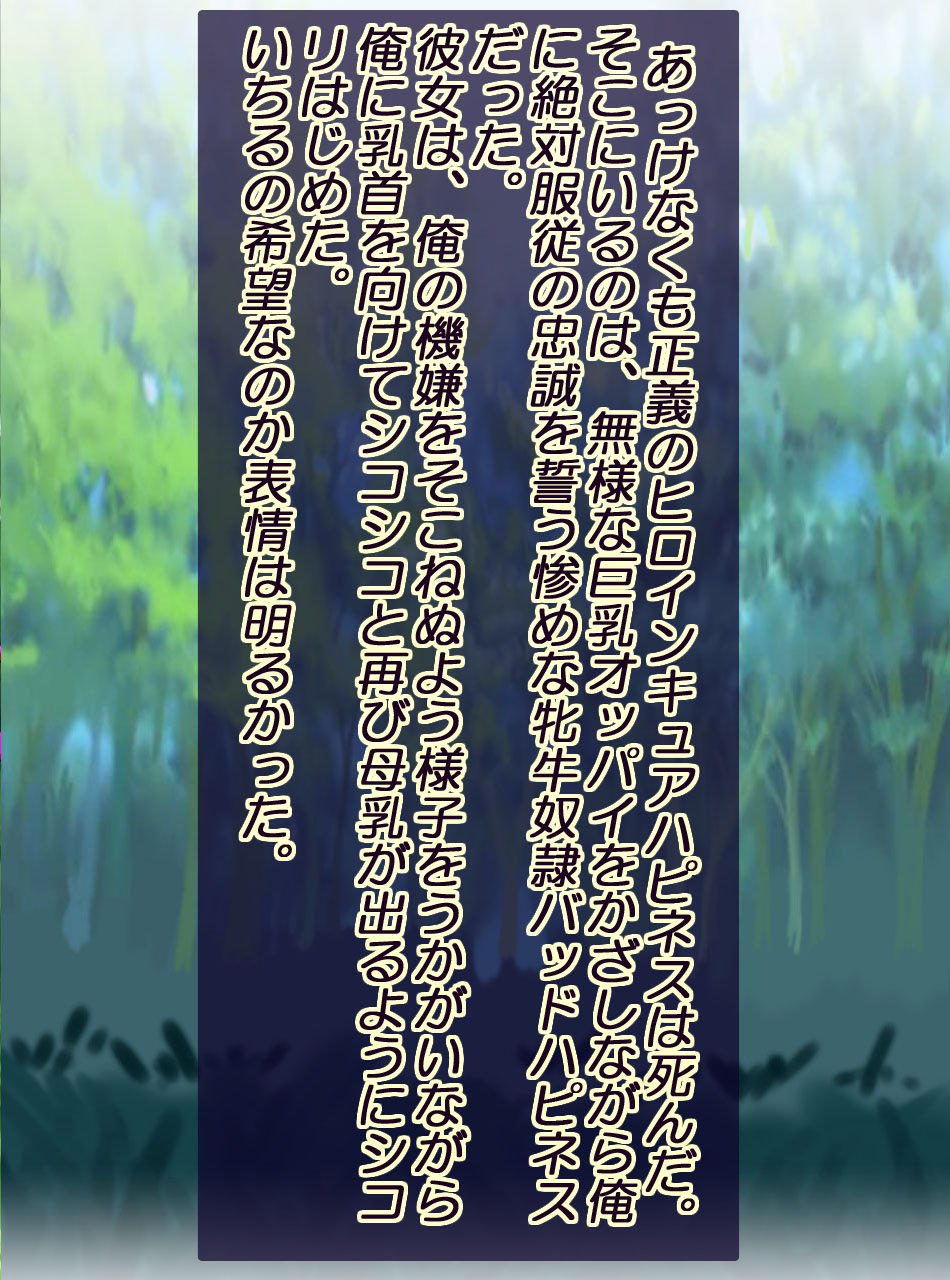 JK戦士様にハイボク！沖貫BADモーニング2