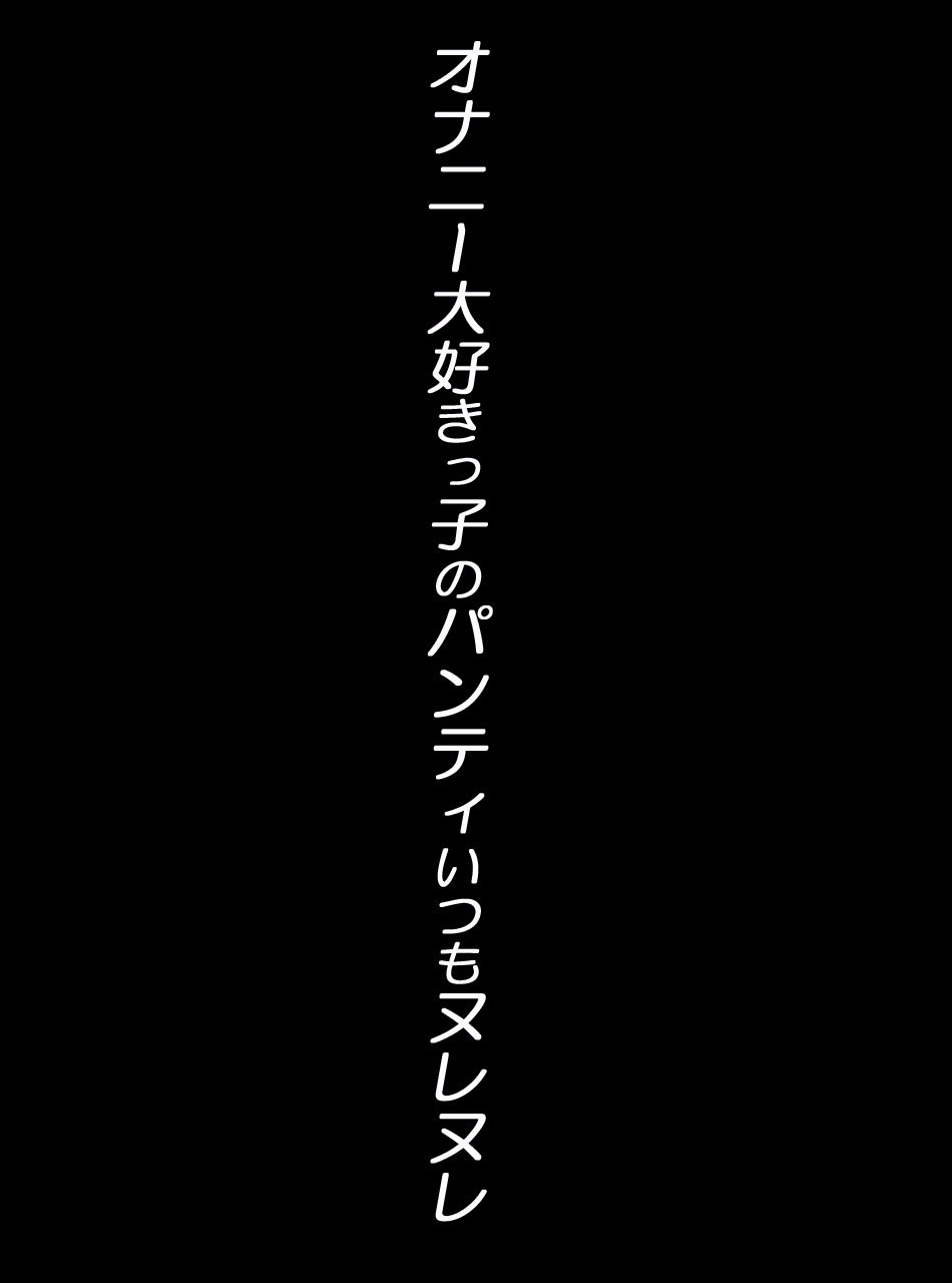 JK戦士様にハイボク！沖貫BADモーニング2