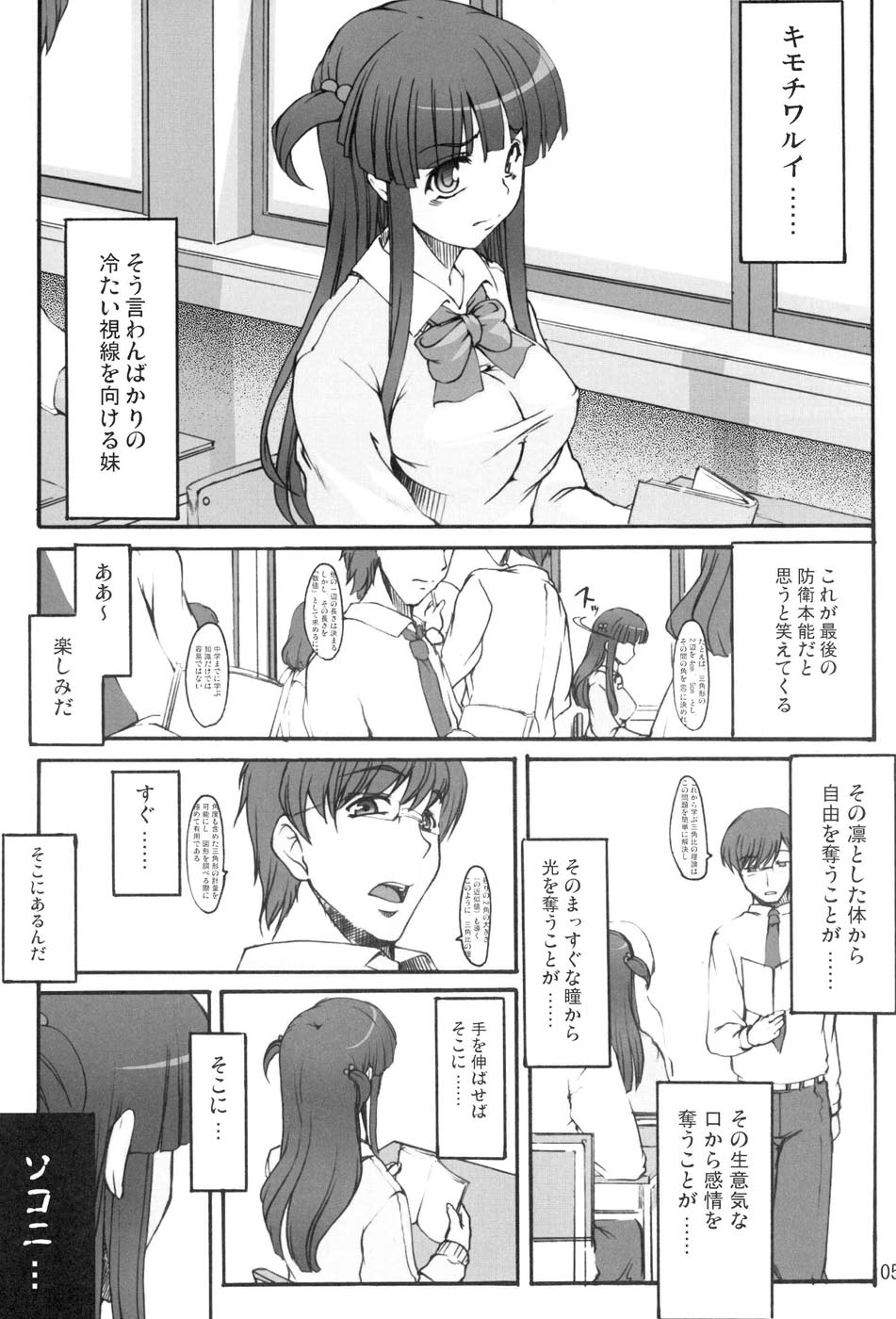 つかさブログ