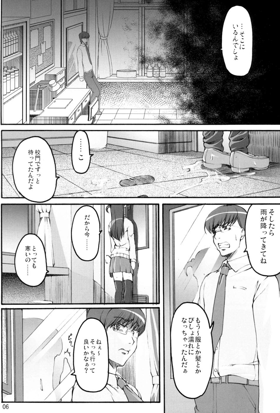 つかさブログ