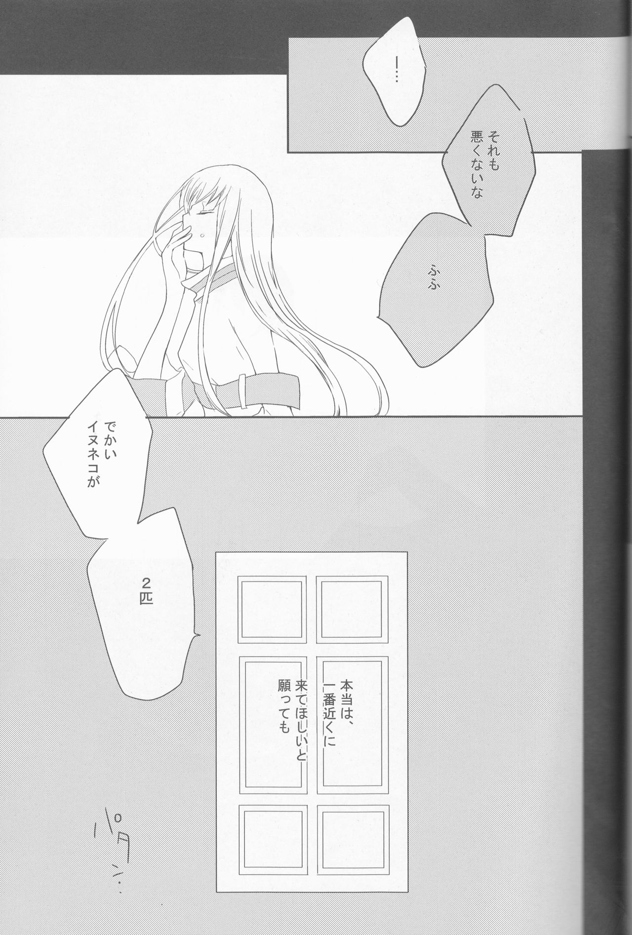 ねことひるねに