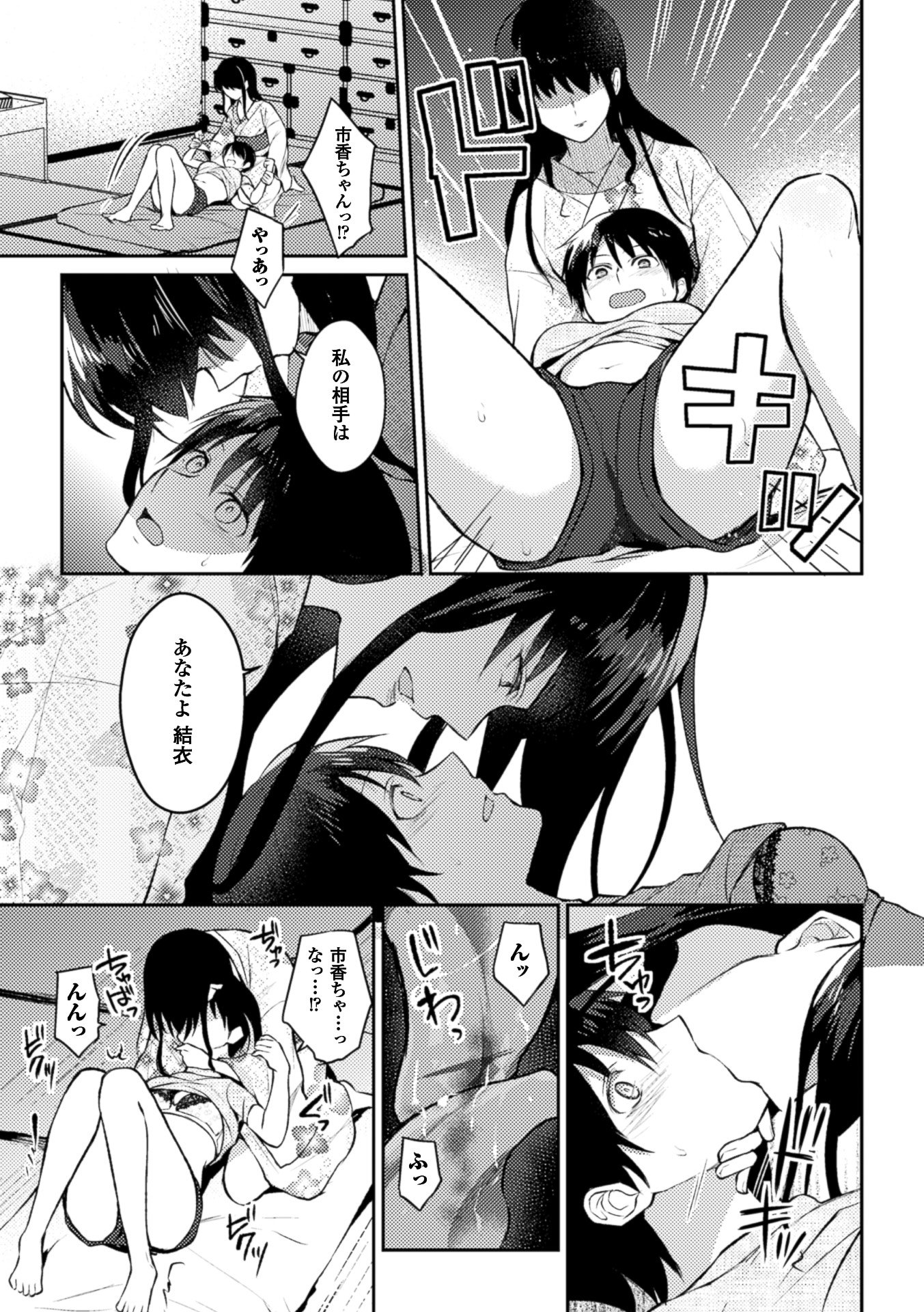 2Dコミックマガジン百合ニンシンVol。 1