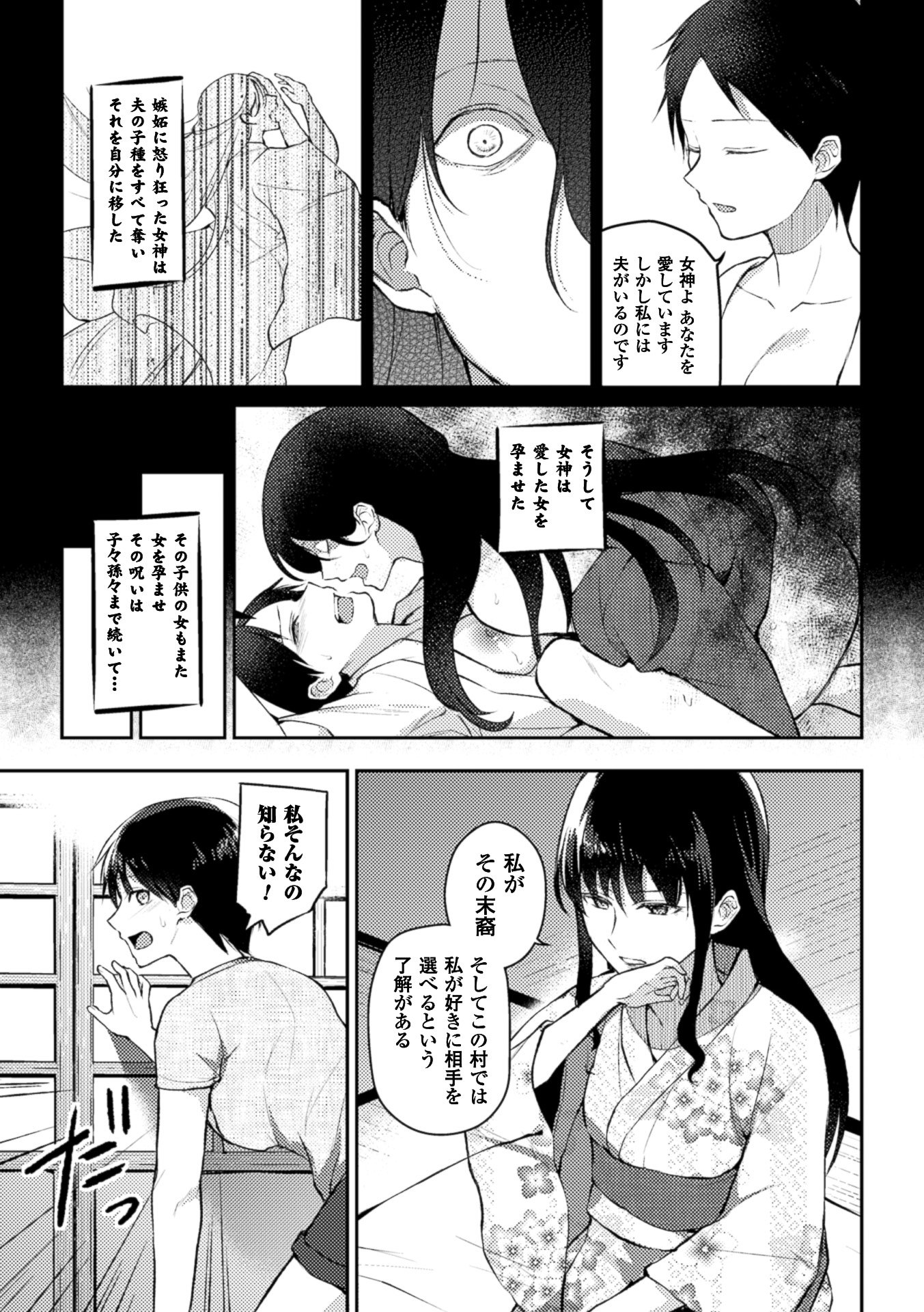 2Dコミックマガジン百合ニンシンVol。 1