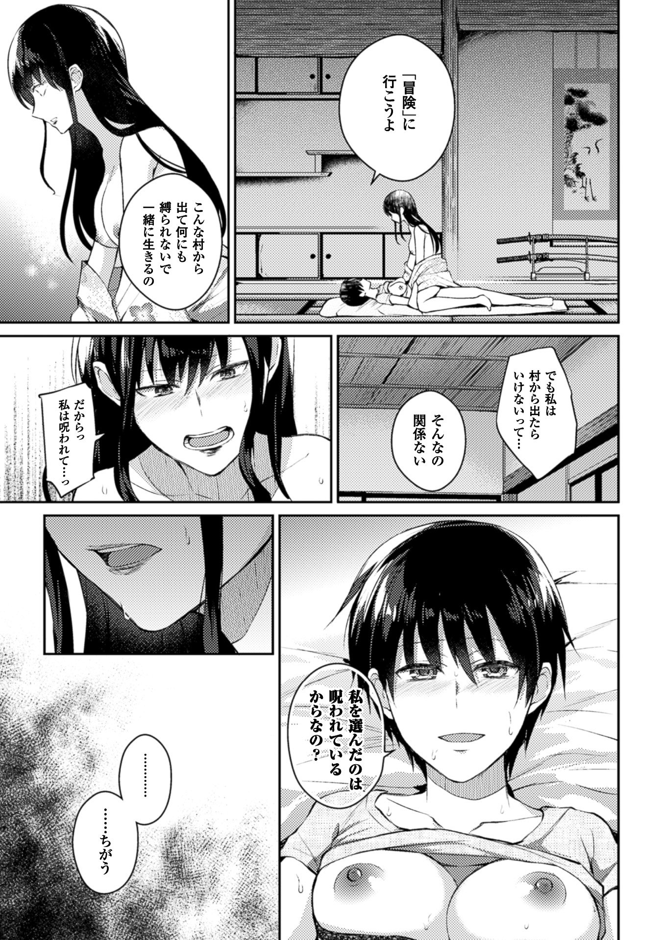 2Dコミックマガジン百合ニンシンVol。 1