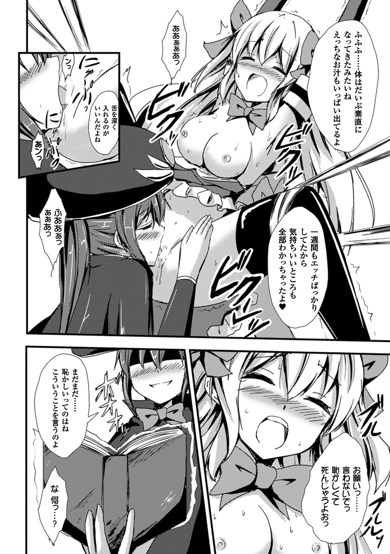 2Dコミックマガジン百合ニンシンVol。 1