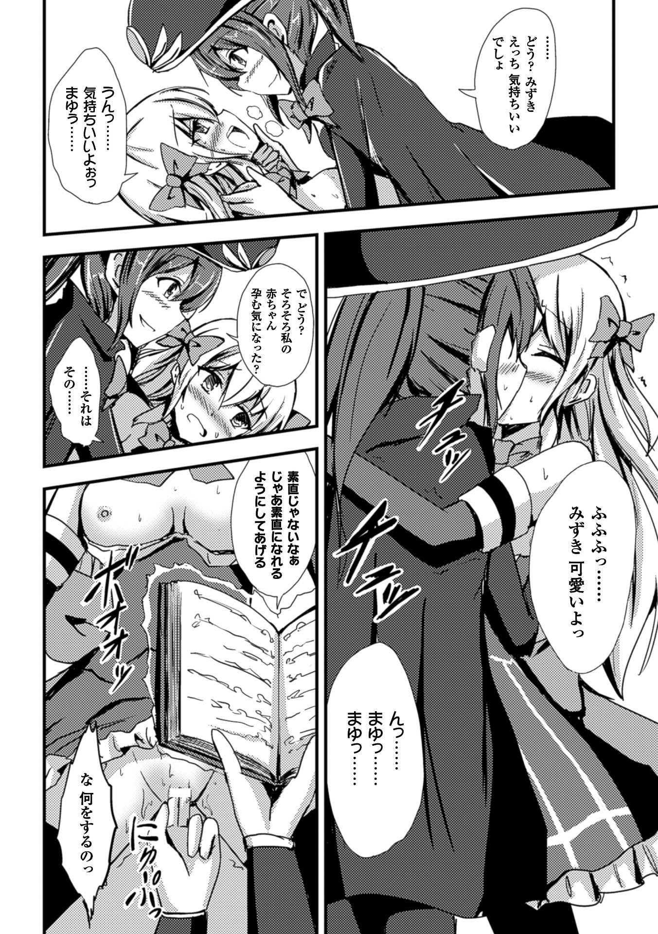 2Dコミックマガジン百合ニンシンVol。 1