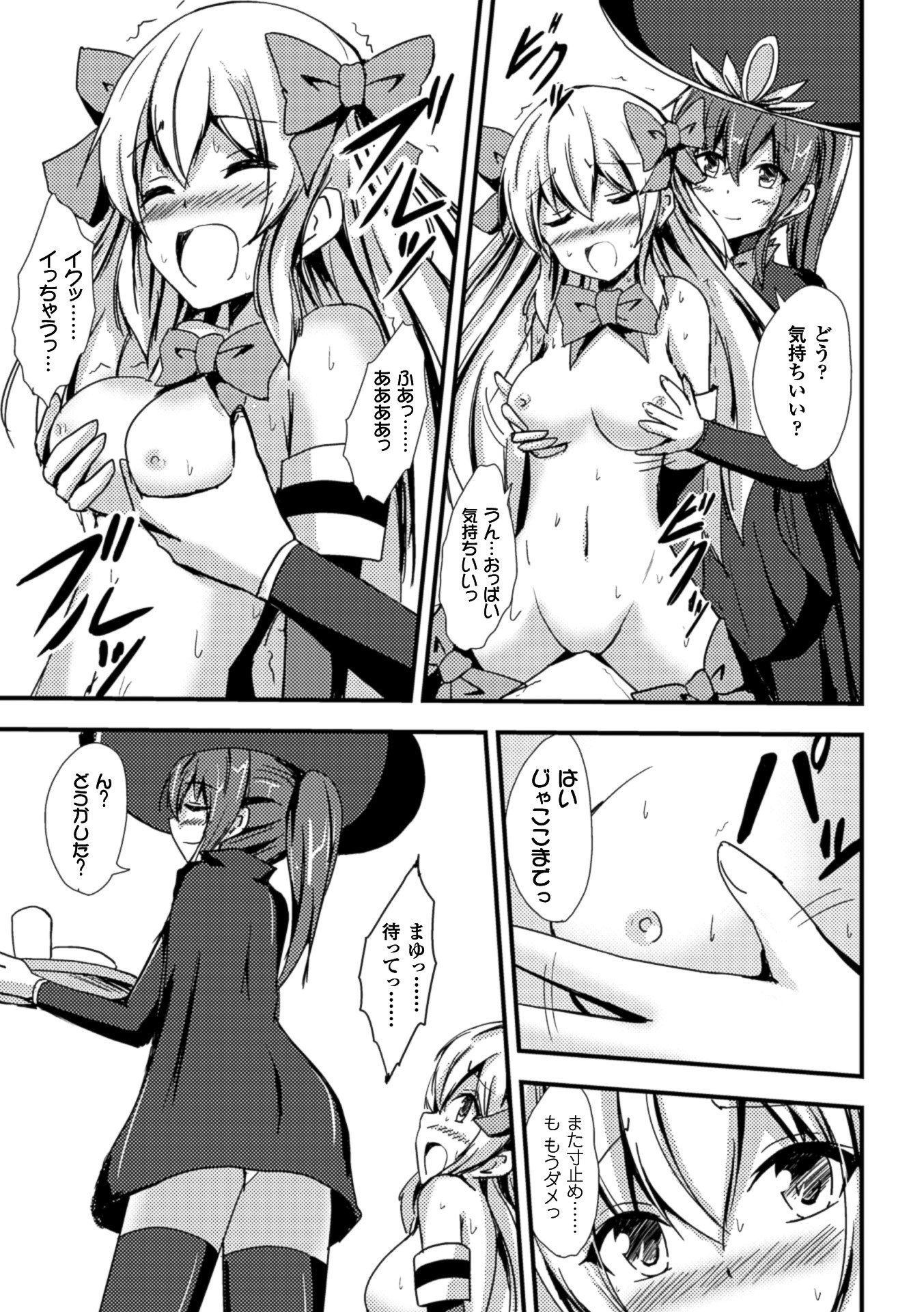 2Dコミックマガジン百合ニンシンVol。 1