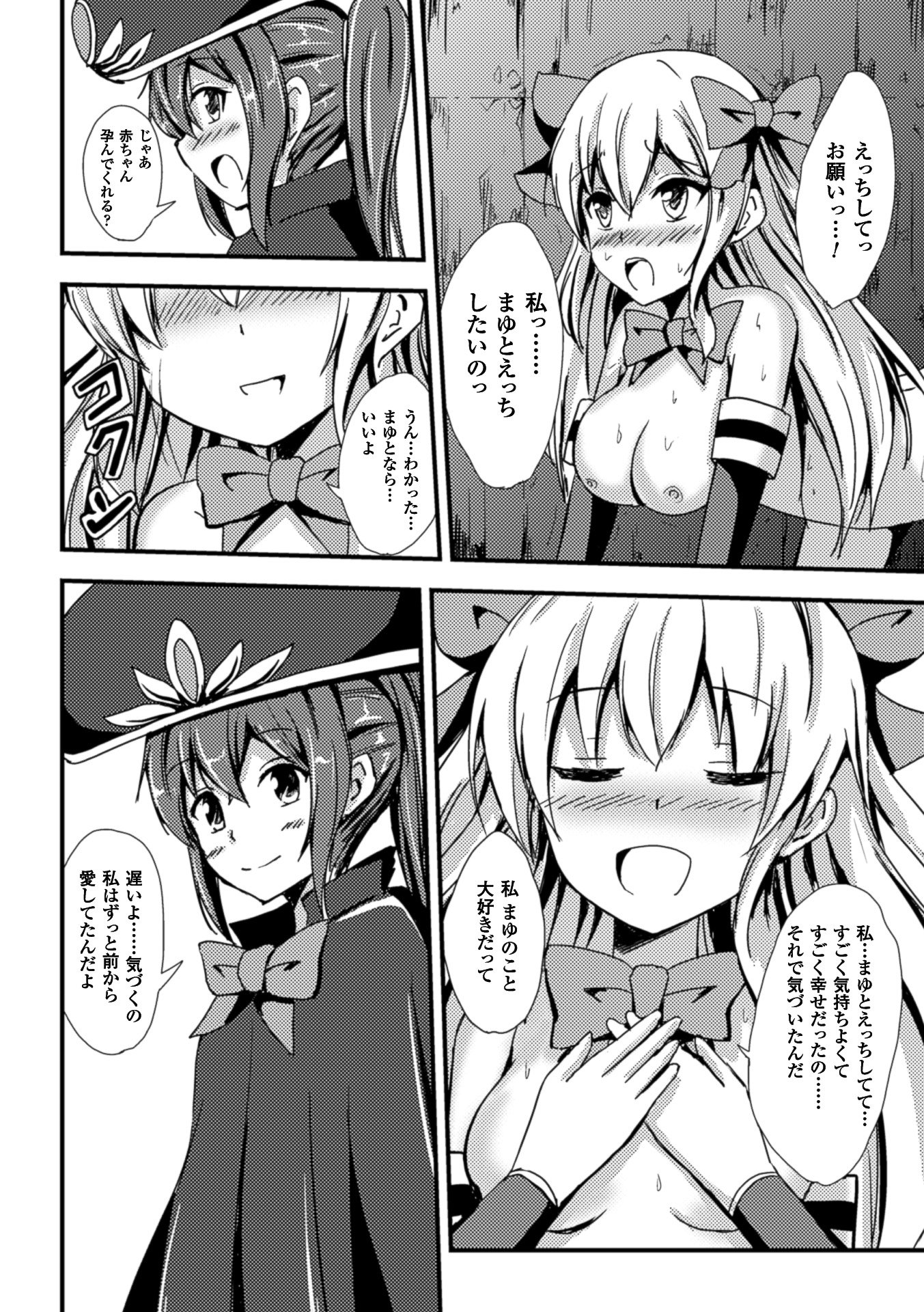 2Dコミックマガジン百合ニンシンVol。 1