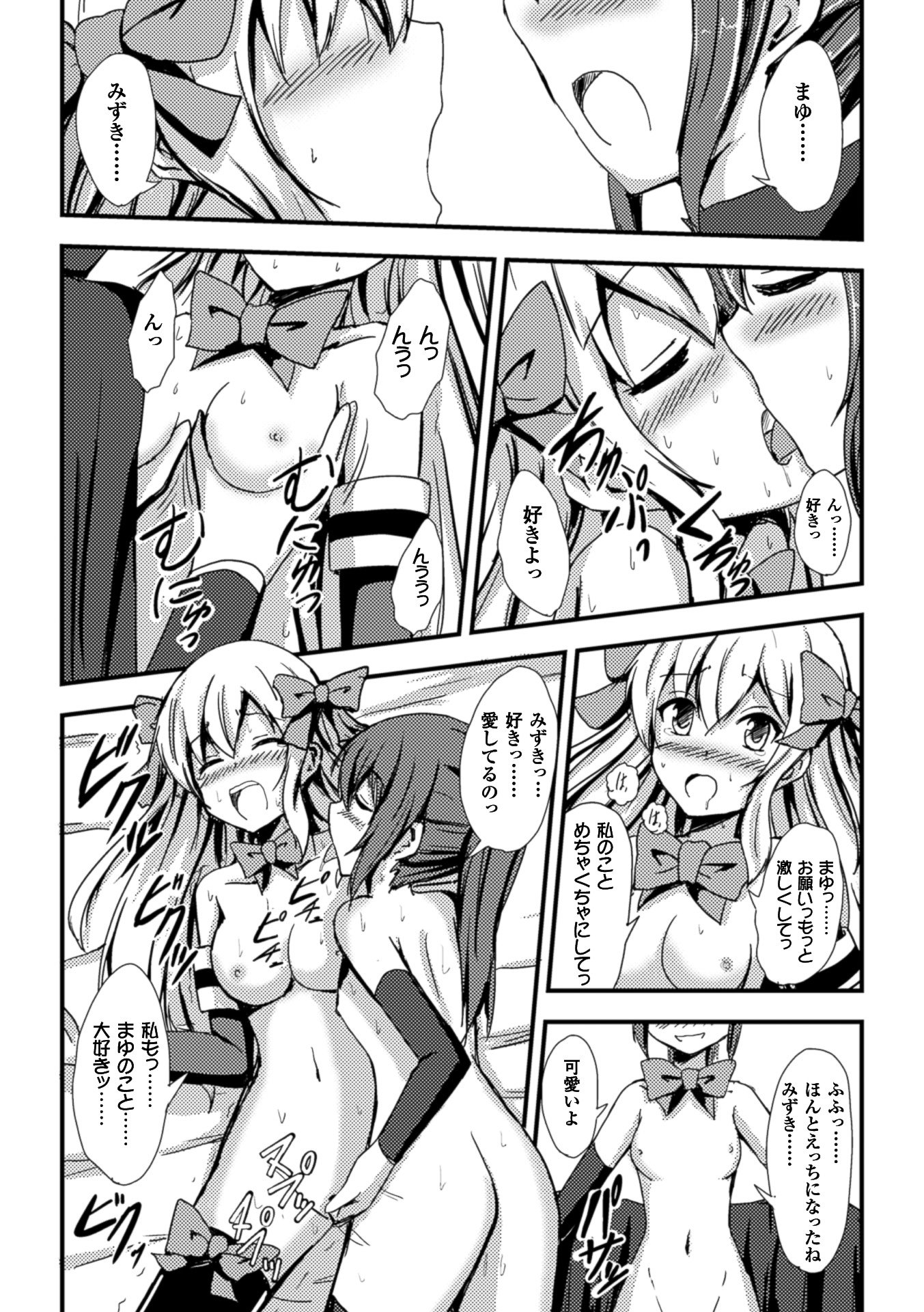 2Dコミックマガジン百合ニンシンVol。 1