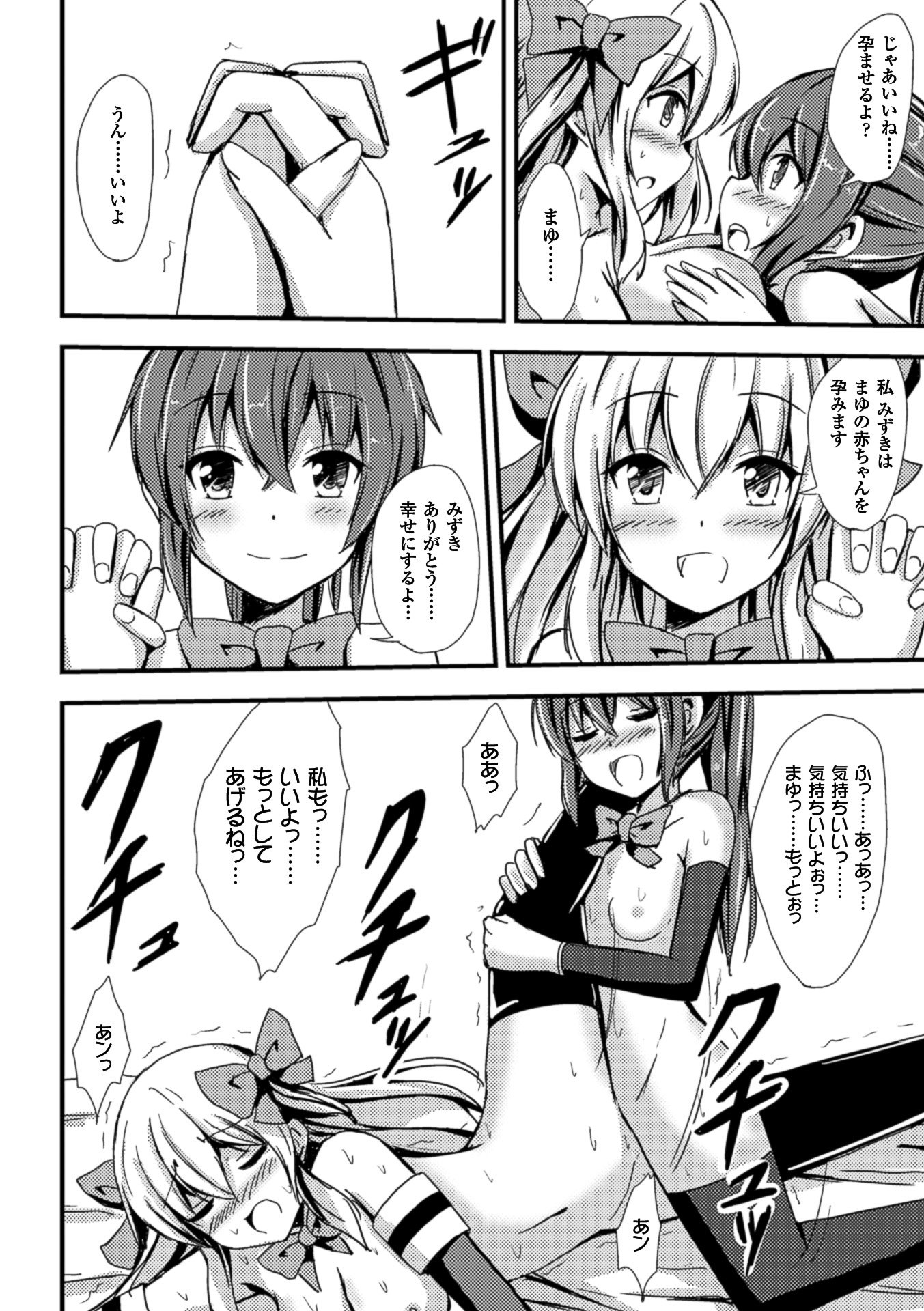 2Dコミックマガジン百合ニンシンVol。 1