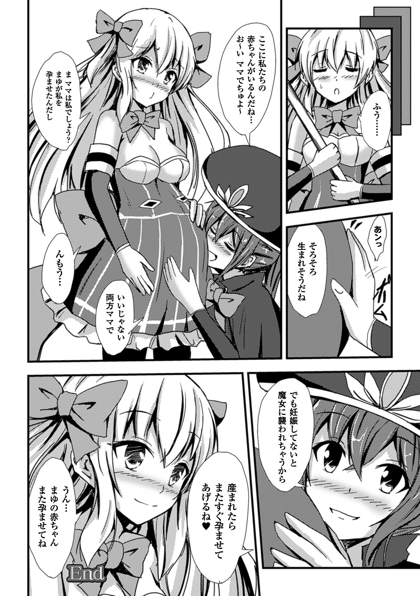 2Dコミックマガジン百合ニンシンVol。 1