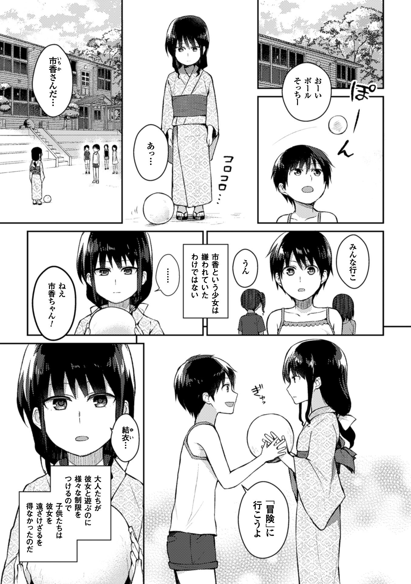 2Dコミックマガジン百合ニンシンVol。 1