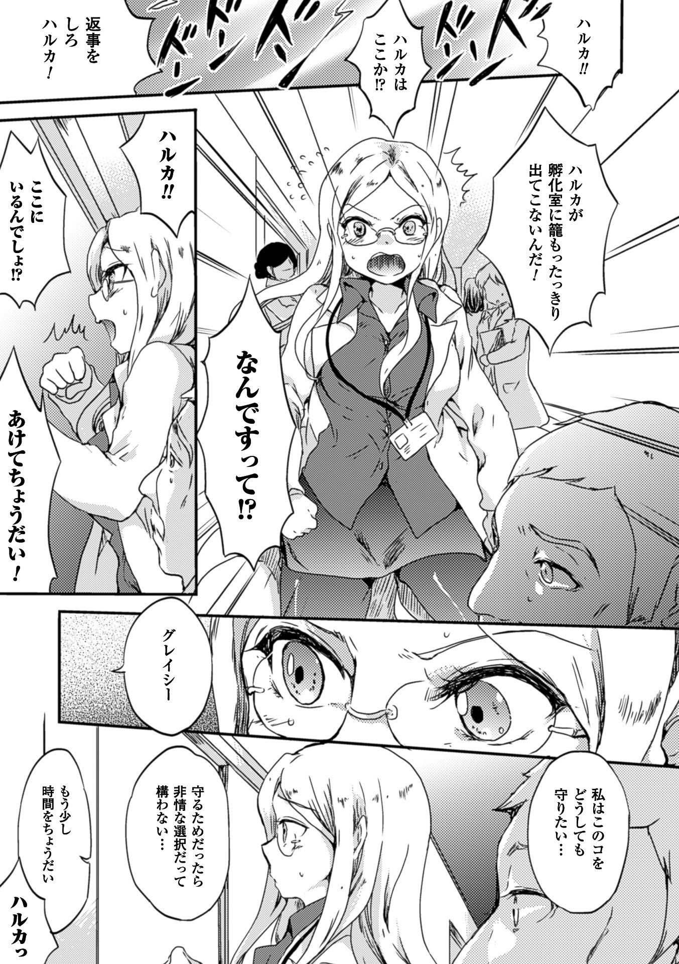 2Dコミックマガジン百合ニンシンVol。 1