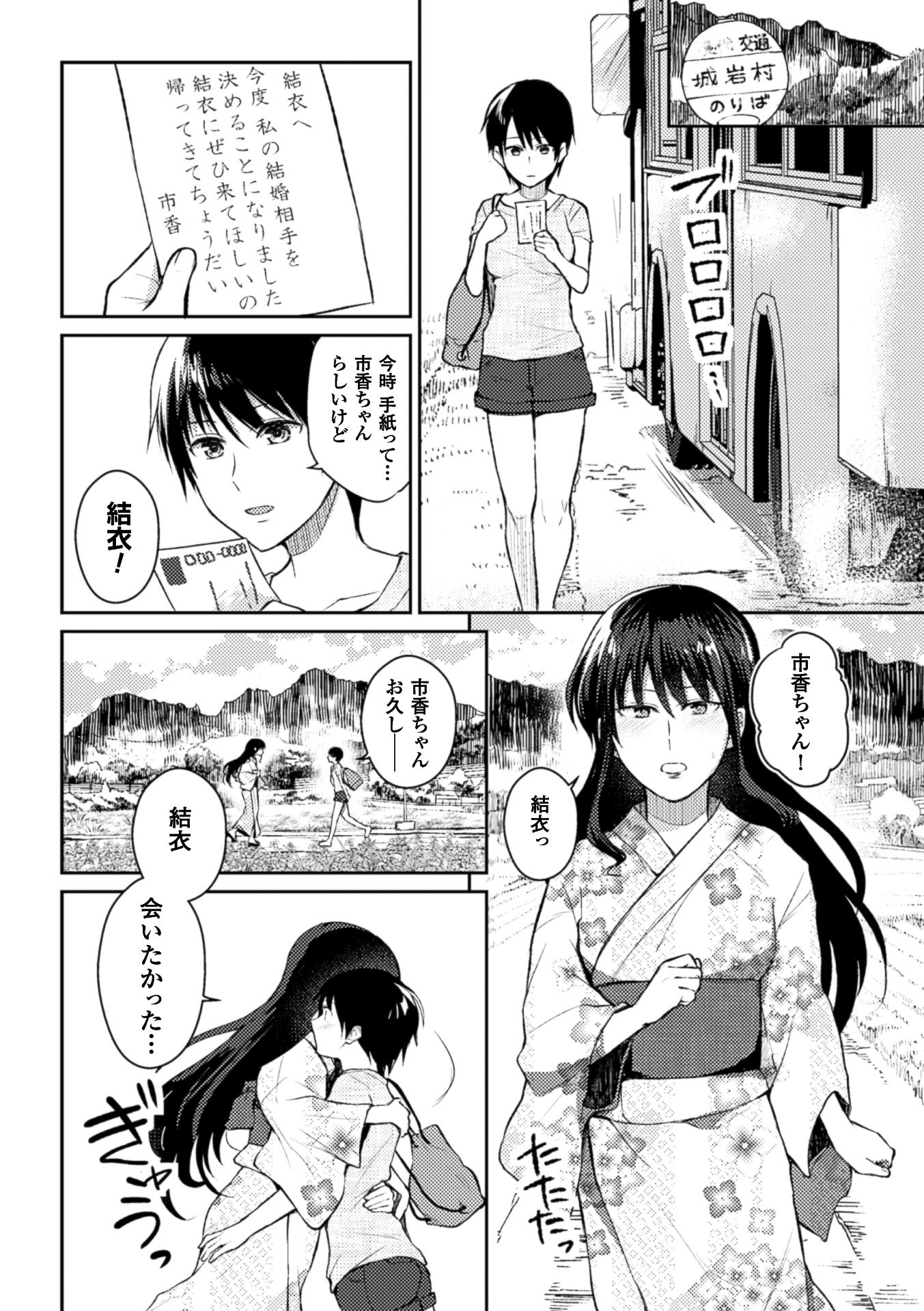 2Dコミックマガジン百合ニンシンVol。 1