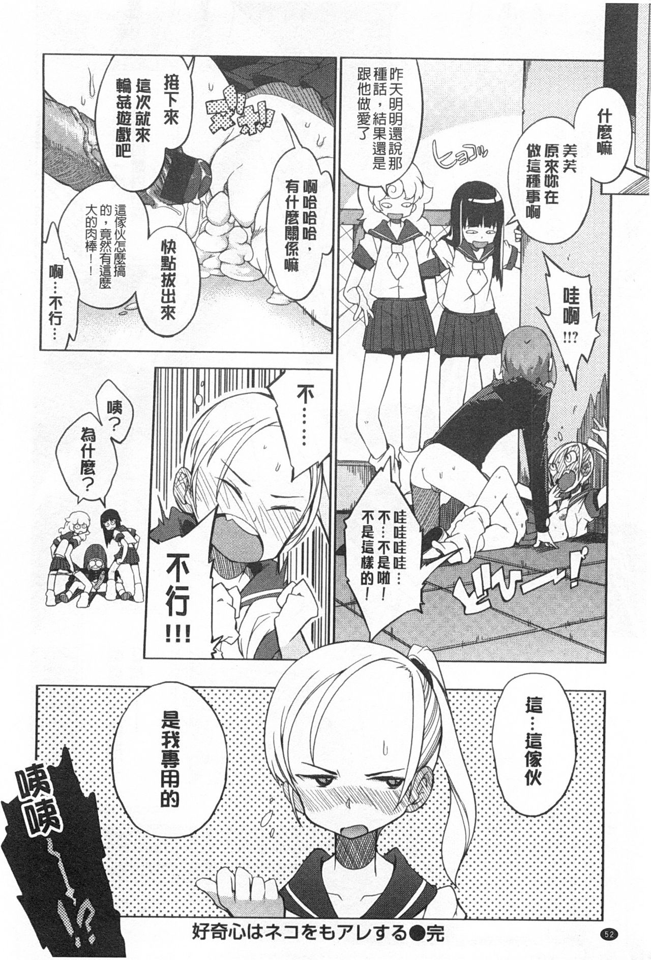 好奇心はネコをもアレする