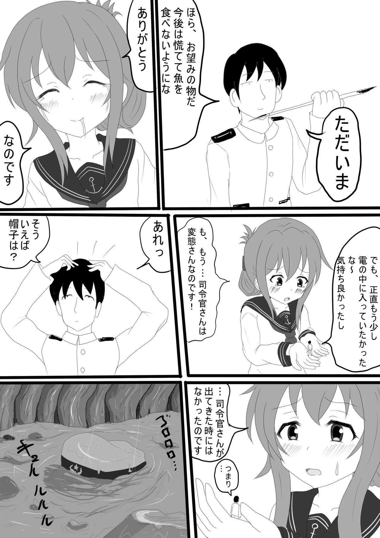 【でん】さまのほねきゅうしゅつ作戦