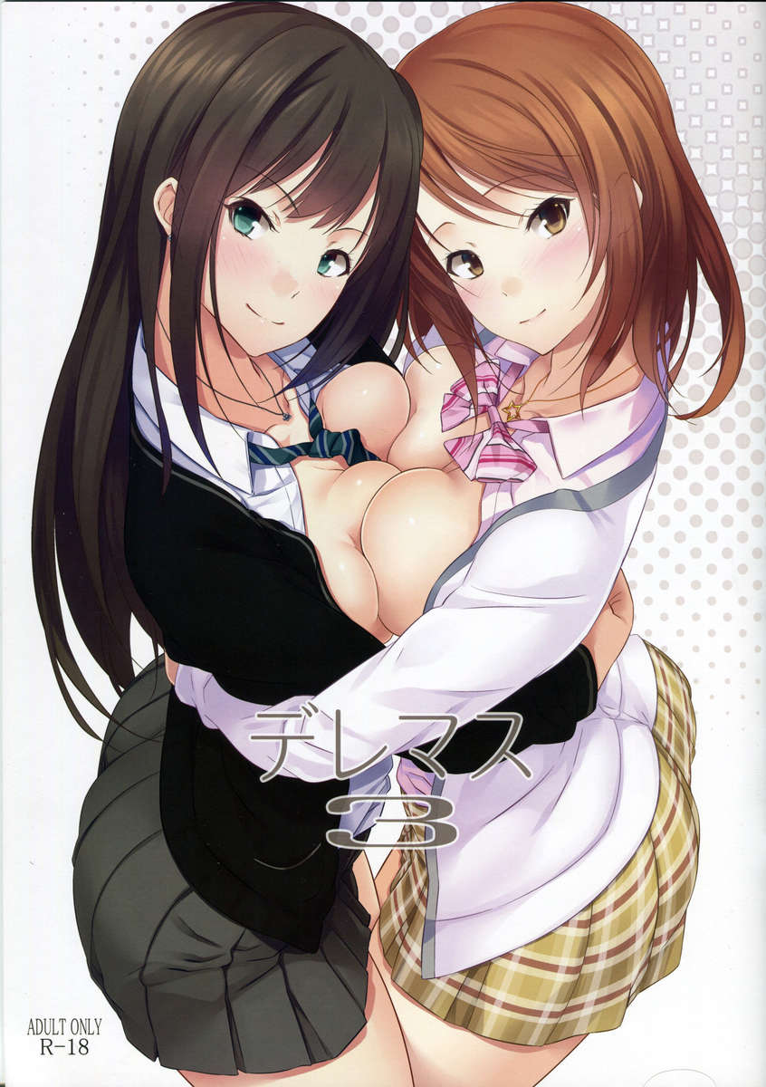 デレマス3 デレマス3