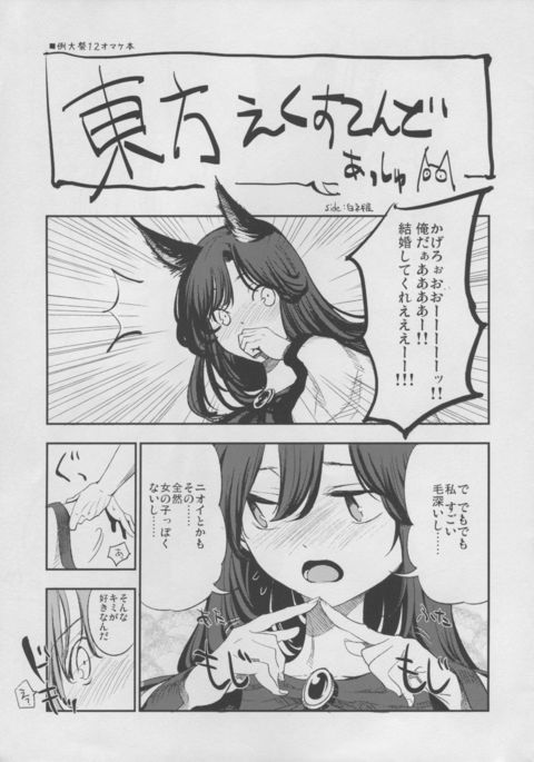 レイタイサイ12おまけぼん レイタイサイ12おまけぼん
