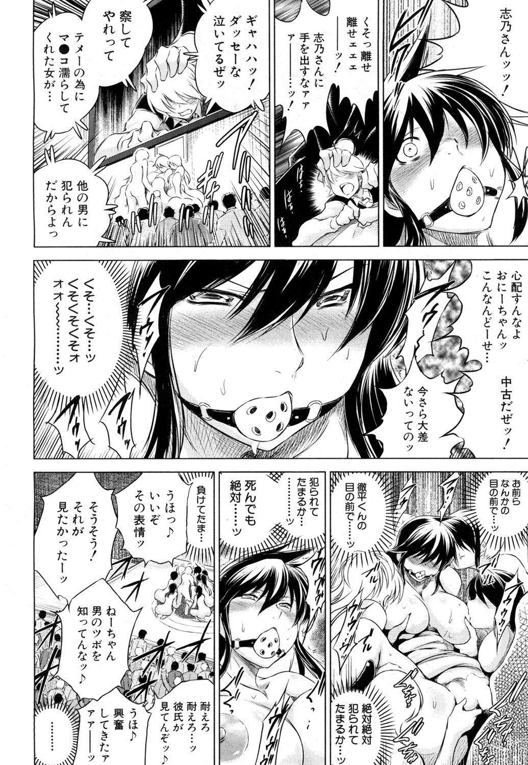ネトラレソウとヨウコソ-ネトラレソウへようこそ