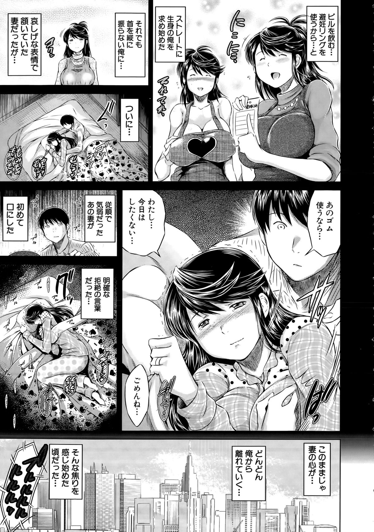 ネトラレソウとヨウコソ-ネトラレソウへようこそ
